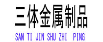 凌海光伏配件