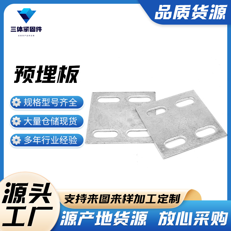 凌海三体金属制品